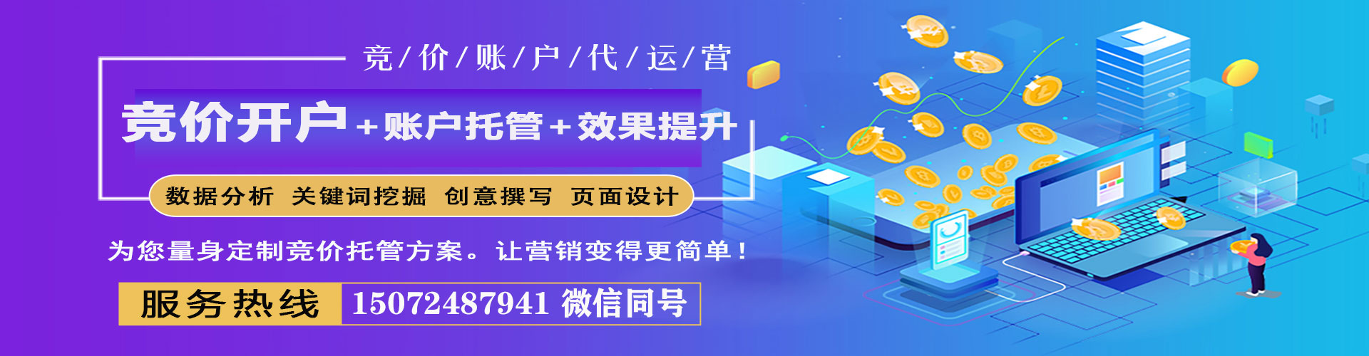 鄂州百度竞价代理